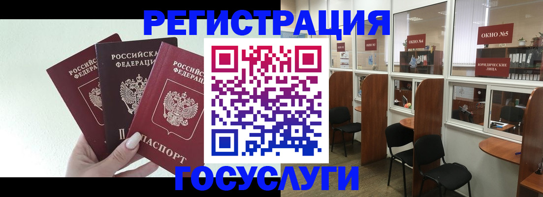 временная регистрация законно в Артёме