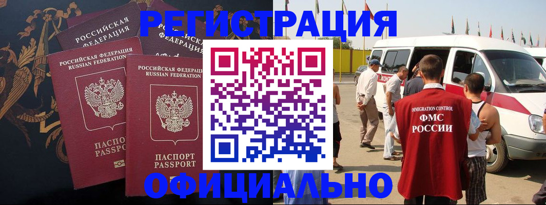 прописка паспорт в Артёме